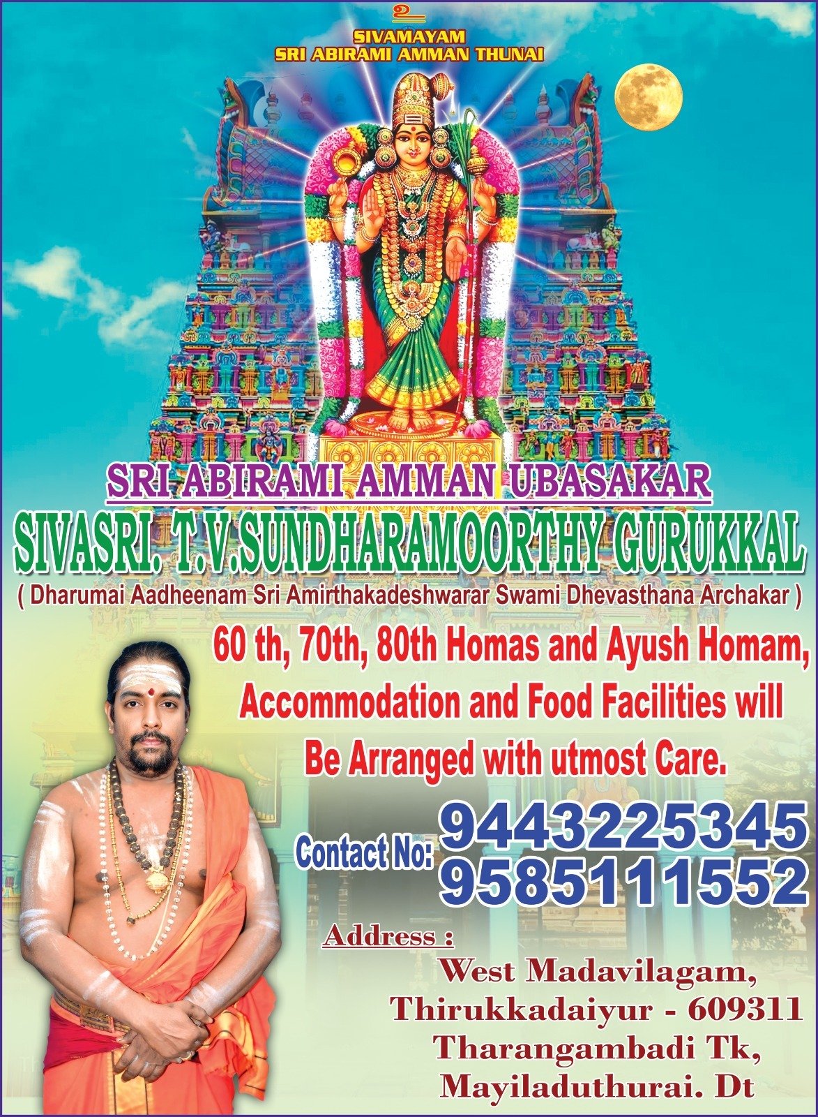 Verified Thirukadaiyur Temple Gurukkal Priest Contact Card
